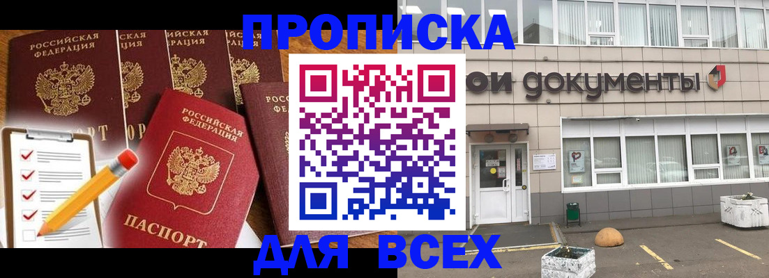 прописка иностранных граждан в Коркино