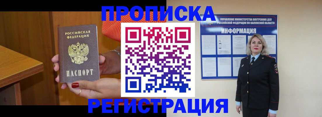 где прописаться в Коркино