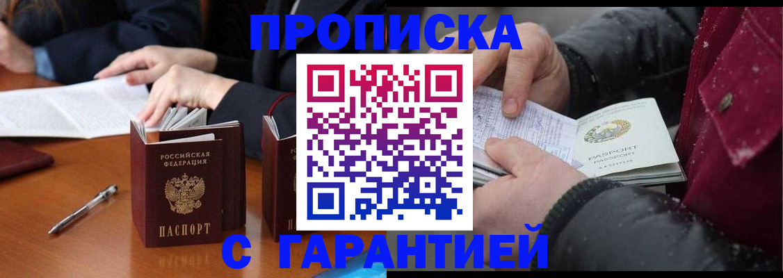 временная регистрация собственник в Коркино