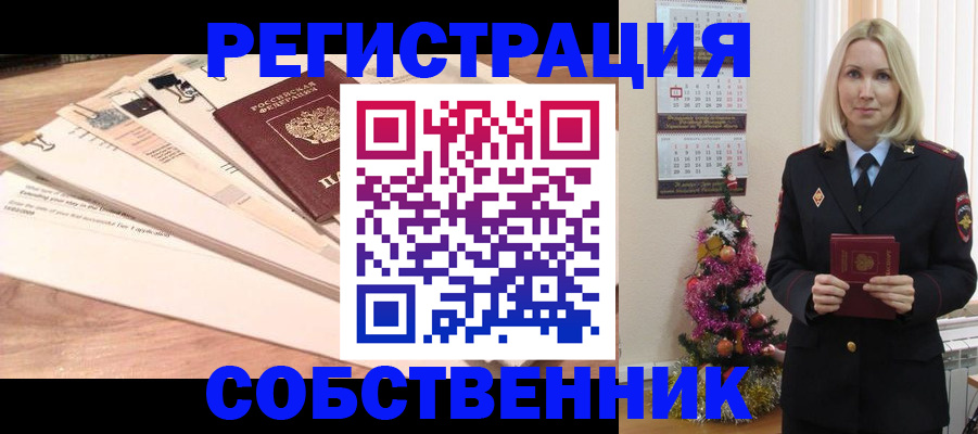 временная регистрация недорого в Коркино