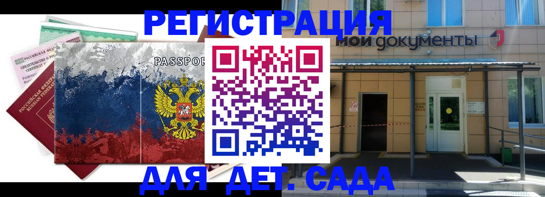 прописка для кредита в Коркино