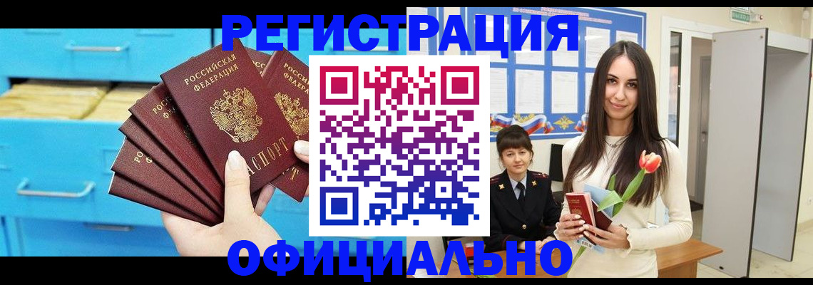 миграционный учет в Коркино