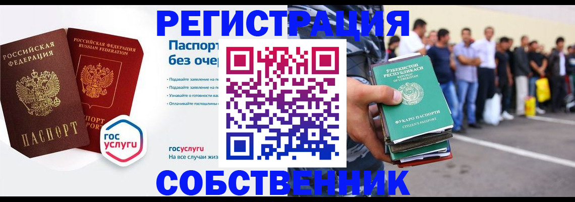 временная регистрация в Коркино